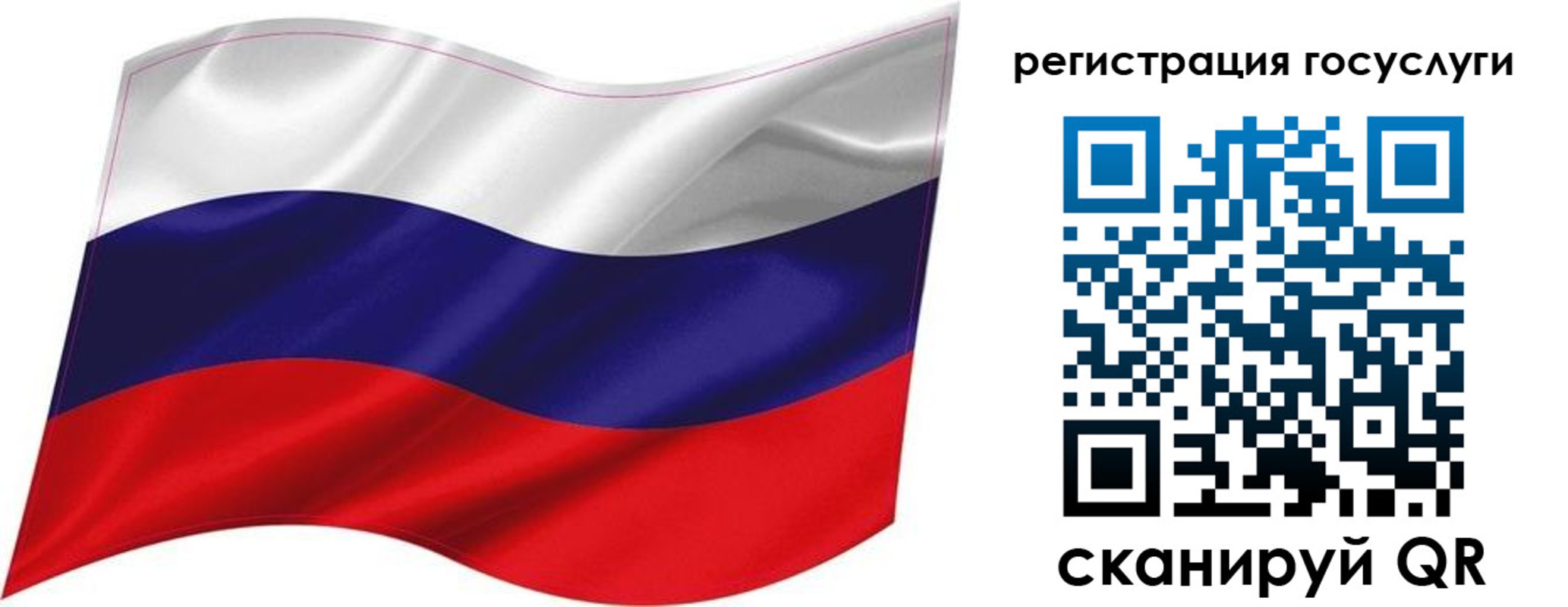 временная регистрация госуслуги в Углегорске