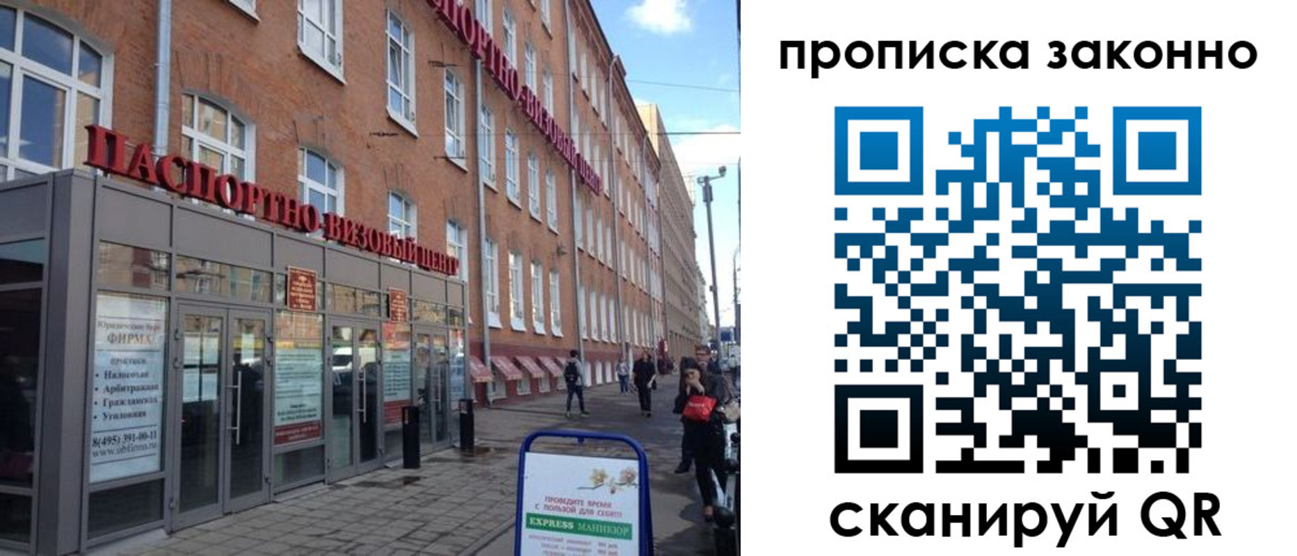 прописка паспорт в Углегорске