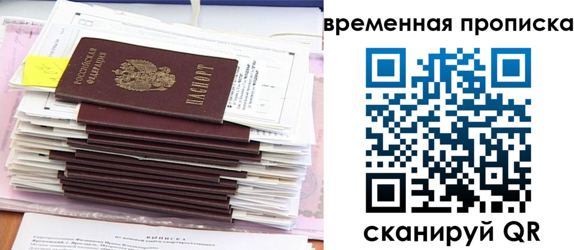 временная регистрация 2025 в Углегорске