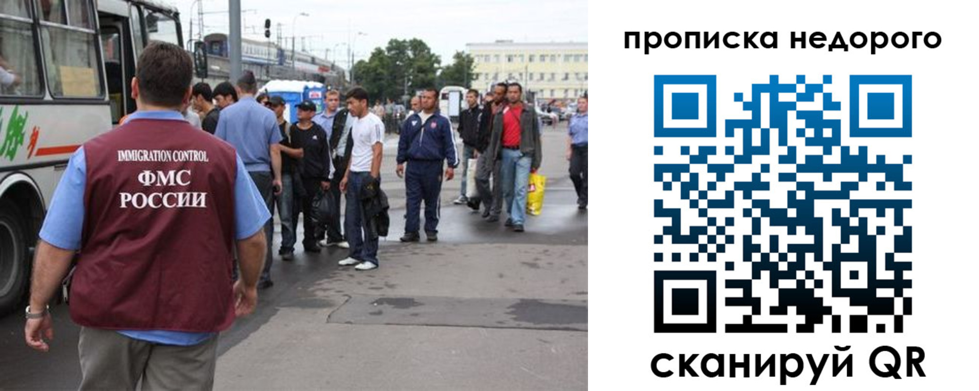 временная регистрация для всех в Углегорске